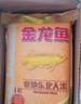 金龍魚 寒地東北大米 10斤*4/整箱裝 曬單實(shí)拍圖