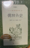 當(dāng)當(dāng)正版包郵 九年級(jí)上下冊(cè)名著初三課外書目初中生讀物課外閱讀書籍原著無(wú)刪減版 人民文學(xué)出版社 簡(jiǎn)愛 儒林外史 九年級(jí)下冊(cè) 簡(jiǎn)愛 曬單實(shí)拍圖