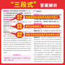 2026一本初中語文閱讀七八九年級語文閱讀訓(xùn)練五合一初中語文閱讀答題方法100問答題技巧答題方法語文現(xiàn)代文閱讀文言文古詩文閱讀名著導(dǎo)讀訓(xùn)練思維語文閱讀工具書中學(xué)教輔書 7年級【五合一】語文閱讀 正版 曬單實拍圖