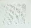 演講與講演 馬未都全新自選作品集，傳遞語(yǔ)言的魅力，分享說(shuō)話(huà)的智慧  散文 文學(xué) 曬單實(shí)拍圖
