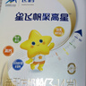 飛鶴星飛帆聚高星CBP高鈣骨骼發(fā)育長高 4段（3-14歲）兒童奶粉400g 曬單實(shí)拍圖