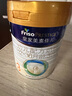 美素佳兒（Friso）皇家美素佳兒3段 1-3歲幼兒配方奶粉 荷蘭原裝進(jìn)口 新國標(biāo) 800g 3罐 曬單實(shí)拍圖