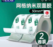 宜之選納米網(wǎng)格雙面膠帶墻面粘貼不易留痕不易粘膠30mm*3m*2卷京東自營(yíng)官方旗艦店貼不易傷墻面免釘膠 曬單實(shí)拍圖