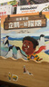 如果你有動(dòng)物的鼻子（全16冊）桑德拉·馬克爾著(zhù)  3-8歲 讓孩子一遍又一遍反復閱讀的爆笑科普繪本 曬單實(shí)拍圖