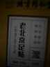 同仁堂 老北京足貼 足部護(hù)理養(yǎng)生足底貼 艾葉艾灸腳底貼 50貼/盒 曬單實(shí)拍圖