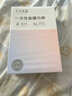 十月結(jié)晶一次性內(nèi)褲女出差旅行孕產(chǎn)婦免洗純棉內(nèi)褲20條XL碼【 安全滅菌】 曬單實(shí)拍圖