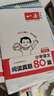 2026一本小學(xué)生語文英語閱讀真題80篇小學(xué)閱讀練習(xí)題一二三四五六年級語文英語閱讀理解訓(xùn)練1223456年級英語文上下冊同步練習(xí)課外拓展閱讀練習(xí)冊小學(xué)教輔書 4年級-語文真題 自營正版【極速發(fā)】 曬單實拍圖