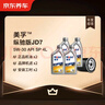 京東養(yǎng)車保養(yǎng)年卡 美孚縱馳版JD7系列2次年卡 門店現(xiàn)貨. 5W-30 API SP 4L 曬單實拍圖