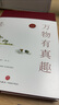【定制版】“此生多珍重”豐子愷散文漫畫(huà)精品集此生多珍重+萬(wàn)物有真趣+一輩子率真+不負人間好 全套4冊 圖書(shū) 曬單實(shí)拍圖