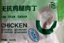 小黃象【領(lǐng)券滿(mǎn)199-100】黃油手抓餅蔥油餅奶酪餅牛肉餡餅 無(wú)抗雞腿肉丁400g 曬單實(shí)拍圖