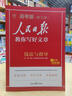 [官方正版帶封套] 套裝3冊 2025高中版人民日報(bào)教你寫好文章：技法與指導(dǎo)+熱點(diǎn)與素材+金句與使用 高中生作文素材優(yōu)美句子積累例文范文美文賞析高考高分滿分作文寫作方法指導(dǎo) 人民日報(bào) 曬單實(shí)拍圖