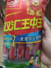 雙匯 王中王火腿腸 無淀粉火腿腸 60g*10支 香腸 休閑零食 燒烤 露營 曬單實拍圖