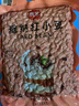 展藝奶茶冰粉紅小豆奶清補涼烘焙配料食材蜜豆餡料烘焙原料 500g 曬單實拍圖