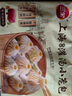 三全上海灌湯小籠包豬肉餡450g*2袋共36只 早餐半成品速食早點(diǎn) 曬單實(shí)拍圖