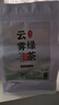 明前高山云霧綠茶濃香型春茶散裝炒青茶葉碧螺春自己喝 云霧綠茶500克【大份量】 曬單實(shí)拍圖