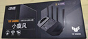 華碩（ASUS）【國家補(bǔ)貼15%】TUF小旋風(fēng)WiFi7電競路由器 家用無線千兆穿墻王路由 全屋WiFi7套裝Aimesh隨心組 曬單實(shí)拍圖