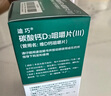 【成長沖刺】迪巧兒童鈣片60粒*3禮盒成長鈣片兒童青少年4-6-13-17歲補鈣助長高碳酸鈣d3咀嚼片   曬單實拍圖