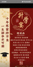 MPPMCK升學(xué)宴請?zhí)龑W(xué)宴謝師宴手機電子版邀請函請柬制作圖片畢業(yè)海報考 【動態(tài)+音樂】升學(xué)宴款式1 曬單實拍圖
