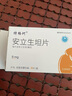 [特絡(luò )珂]安立生坦片 5mg*30片 1盒裝 順豐包郵 曬單實(shí)拍圖