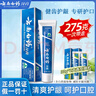 云南白藥牙膏留蘭香薄荷冬青熱銷榜祛牙垢牙漬去口臭護(hù)齦抗敏美白清新口氣 【275g】留蘭香215g+30g*2支 曬單實(shí)拍圖