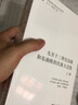 九至十三世紀東歐和東南歐的民族大遷徙(全二冊) 曬單實(shí)拍圖