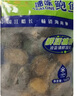 江船長 冷凍鮑魚 凈重160g(18-22粒)袋裝 火鍋燒烤食材 海鮮生鮮 曬單實拍圖