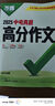 萬(wàn)唯初中小四門(mén)地理+生物速用答題模板知識點(diǎn)記背速記七八九年級速記背記 曬單實(shí)拍圖