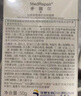 米蓓爾敏肌救急藍繃帶面膜2.0舒緩修護緊致補水涂抹面膜165g七夕禮物 曬單實(shí)拍圖