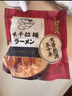 味千拉面豬骨湯拉面305g*3袋 6人份含料包 火鍋掛面早餐面點(diǎn) 冷藏方便面條 曬單實(shí)拍圖