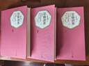 正版 悲慘世界 精裝版上中下3冊 雨果著(zhù) 李丹方于譯人民文學(xué)出版社全譯本無(wú)刪減原版原著(zhù)世界名著(zhù)文學(xué)小說(shuō)暢銷(xiāo)排行榜 新華書(shū)店 曬單實(shí)拍圖