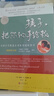 【新華書(shū)店】教育孩子的書(shū)籍 孩子把你的手給我(與孩子實(shí)現真正有效溝通的方法新版) 不打不罵不吼不叫正面管教家庭育  正版包郵 曬單實(shí)拍圖