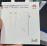 華為原裝66W氮化鎵超薄充電器數(shù)據(jù)線套裝（數(shù)據(jù)線為0.5米）支持Mate60系列X3/X5/Pocket2手機(jī)超級(jí)快充 曬單實(shí)拍圖