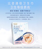 淘淘氧棉天山白純棉消毒級(jí)衛(wèi)生巾整箱14包133片京東自營(yíng) 曬單實(shí)拍圖