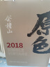 會(huì )稽山 原色2018年 半干型 紹興黃酒 700ml*6瓶 整箱裝 無(wú)焦糖色 原酒 曬單實(shí)拍圖