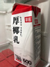 菲諾厚椰乳 椰汁生椰拿鐵咖啡奶茶商用原料批發(fā)團(tuán)購送禮 1KG*12盒箱裝 曬單實拍圖