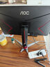 AOC【爆售60W+臺】27英寸2K 原生180Hz IPS HDR400 1ms 10Bit 滿血小金剛MAX 游戲電競顯示器Q27G2S/D 曬單實拍圖