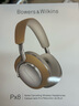 寶華韋健Px8【國家補貼】無(wú)線(xiàn)hifi頭戴式藍牙耳機 B&W智能主動(dòng)降噪高保真音樂(lè )耳麥教師節送禮禮物 鎏沙棕 曬單實(shí)拍圖