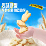 小鹿藍藍嬰幼兒牛乳小餅干 寶寶嬰兒零食餅干早餐 益智造型80g 10個月+ 曬單實拍圖