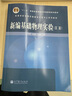 【正版包郵】新編基礎(chǔ)物理實(shí)驗(yàn)（第二版）呂斯驊 段家忯 張朝暉 高等教育出版社 物理競(jìng)賽書 十二五普通高等教育本科規(guī)劃教材 新編基礎(chǔ)物理實(shí)驗(yàn) 第2版 曬單實(shí)拍圖