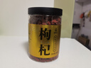 杞利元 枸杞 寧夏特級紅枸杞子 中寧特產(chǎn)干貨 500g純正宗頭茬枸杞子泡茶 曬單實(shí)拍圖