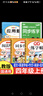 四年級同步字帖上冊下冊人教版2025小學四年級上冊語文同步練字帖4年級小學生專用鋼筆臨摹生字帖上學期人教部編版練字本寫字課課練 四上【5本】語文字帖+作文+英語字帖+閱讀+應(yīng)用題 小學四年級 曬單實拍圖