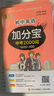 【銷(xiāo)量過(guò)萬(wàn)】初中加分寶2025版知識手冊七八九年級全套小四門(mén)基礎知識清單考點(diǎn)大全必背古詩(shī)文61篇數學(xué)英語(yǔ)物理化學(xué)生物知識點(diǎn)匯總小冊子道德與法治道法巧學(xué)速記中考復習工具書(shū)一本全口袋書(shū)初一到初三 【英語(yǔ)5 曬單實(shí)拍圖