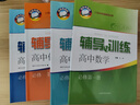 2025新版新思路輔導(dǎo)與訓(xùn)練高中數(shù)學(xué)物理化學(xué)生物學(xué)必修一必修二必修三生物選擇性必修1必修2高中數(shù)學(xué)選擇性必修二必修三高一高二高三年級教材教輔生物學(xué)新思路輔導(dǎo)與訓(xùn)練高中生物學(xué)選擇性必修2生物與環(huán)境 高中 曬單實(shí)拍圖