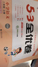 2025秋53全優(yōu)卷53天天練同步試卷二年級上冊小學(xué)套裝共4冊語文+數(shù)學(xué)人教版贈2個演算本 曬單實拍圖