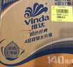 維達（Vinda）有芯卷紙【孫穎莎推薦】藍色經(jīng)典4層200克*27卷 高克重衛生紙整箱 曬單實(shí)拍圖