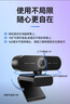 EMEET 壹秘超清直播攝像頭60FPS高幀率筆記本臺式電腦攝像頭視頻通話(huà)線(xiàn)上會(huì )議網(wǎng)課直播攝像頭內置降噪麥 4K 800萬(wàn)像素超高清極速對焦 C60E 4K 曬單實(shí)拍圖