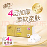 清風(fēng)【李昀銳同款】無(wú)芯卷紙  4層100克*40卷 衛生紙卷紙紙巾卷紙整箱 曬單實(shí)拍圖