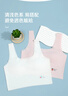 紅豆居家（Hodohome）女童內衣發(fā)育期中大童中學(xué)生無(wú)痕二階段背心式少女文胸126 165 曬單實(shí)拍圖