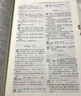 現(xiàn)代漢語(yǔ)詞典(第7版·大字本) 教材教輔中小學(xué)1-6年級(jí)語(yǔ)文課外閱讀作文新華字典成語(yǔ)故事牛津高階古漢語(yǔ)常用字古代漢語(yǔ)英語(yǔ)學(xué)習(xí)常備工具書 曬單實(shí)拍圖