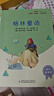 快樂讀書吧小學三年級上冊指定閱讀：格林童話+安徒生+稻草人（套裝共3本） 曬單實拍圖